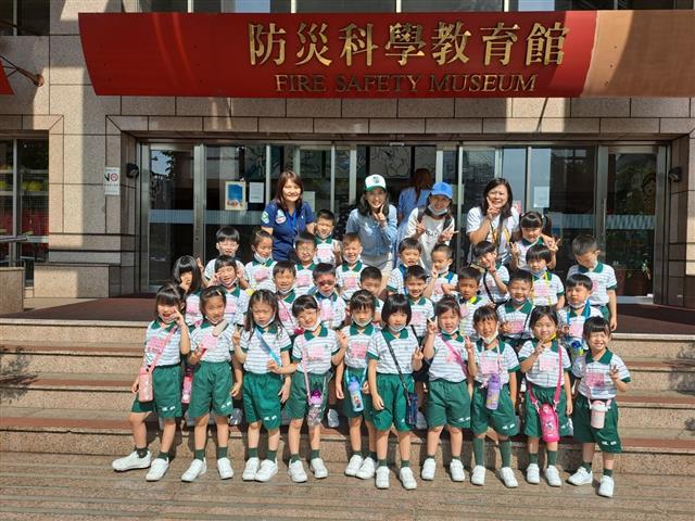防災科學教育館