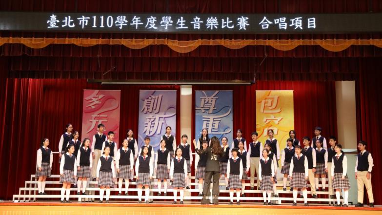 110學年度臺北市學生音樂比賽-榮獲國中團體AB組合唱-女聲合唱-甲組-特優第一名