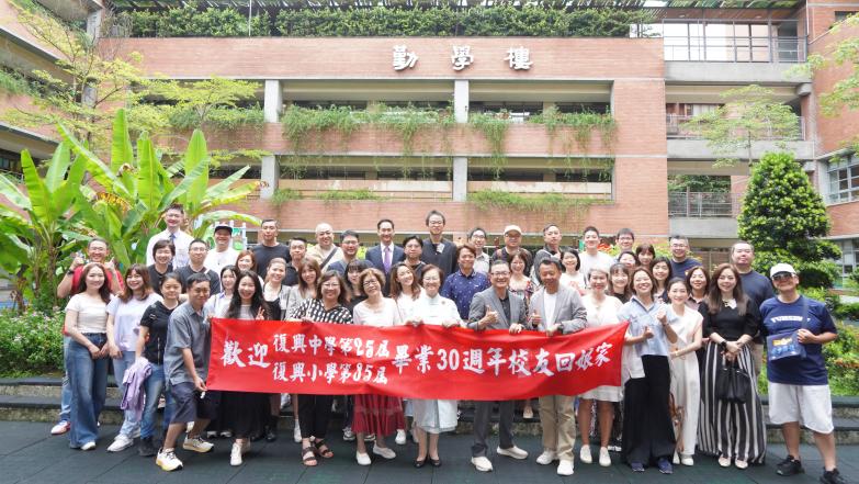 114/06/21中學第25屆(小學第35屆)畢業30週年校友回娘家