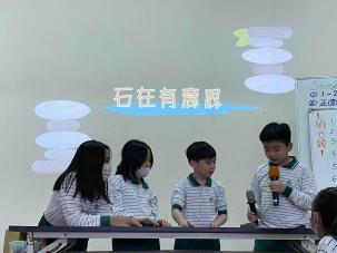 石在有意思
