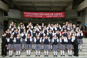 110學年度臺北市學生音樂比賽-榮獲國中團體AB組合唱-女聲合唱-甲組-特優第一名