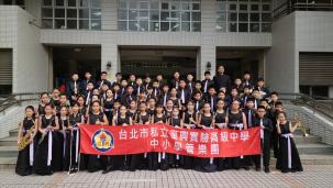 110學年度臺北市學生音樂比賽-榮獲國小團體B組非音樂班-管樂合奏-特優第二名