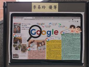 李易玲 優等