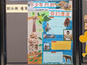 劉泳潮 優等