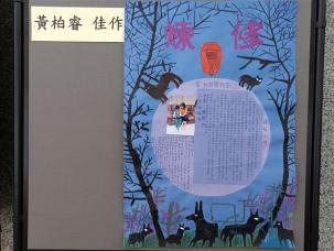 黃柏睿 佳作