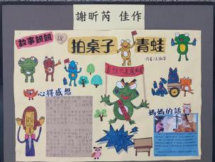 謝昕芮 佳作