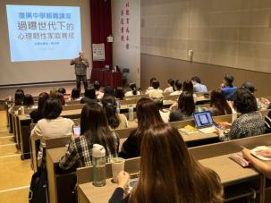 陳品皓心理師(10/16)  《過曝世代》下的心理韌性
