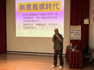 陳品皓心理師(10/16)  《過曝世代》下的心理韌性