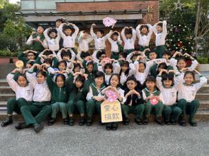113小學部愛心捐款(12/6)