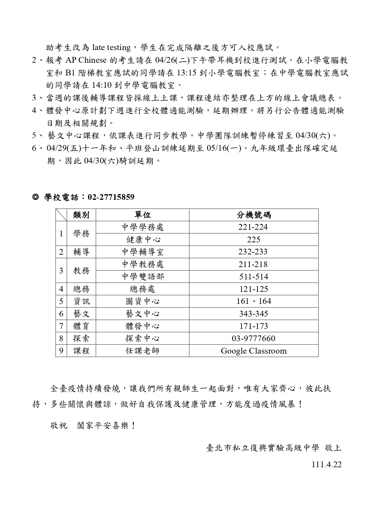 中雙訊息