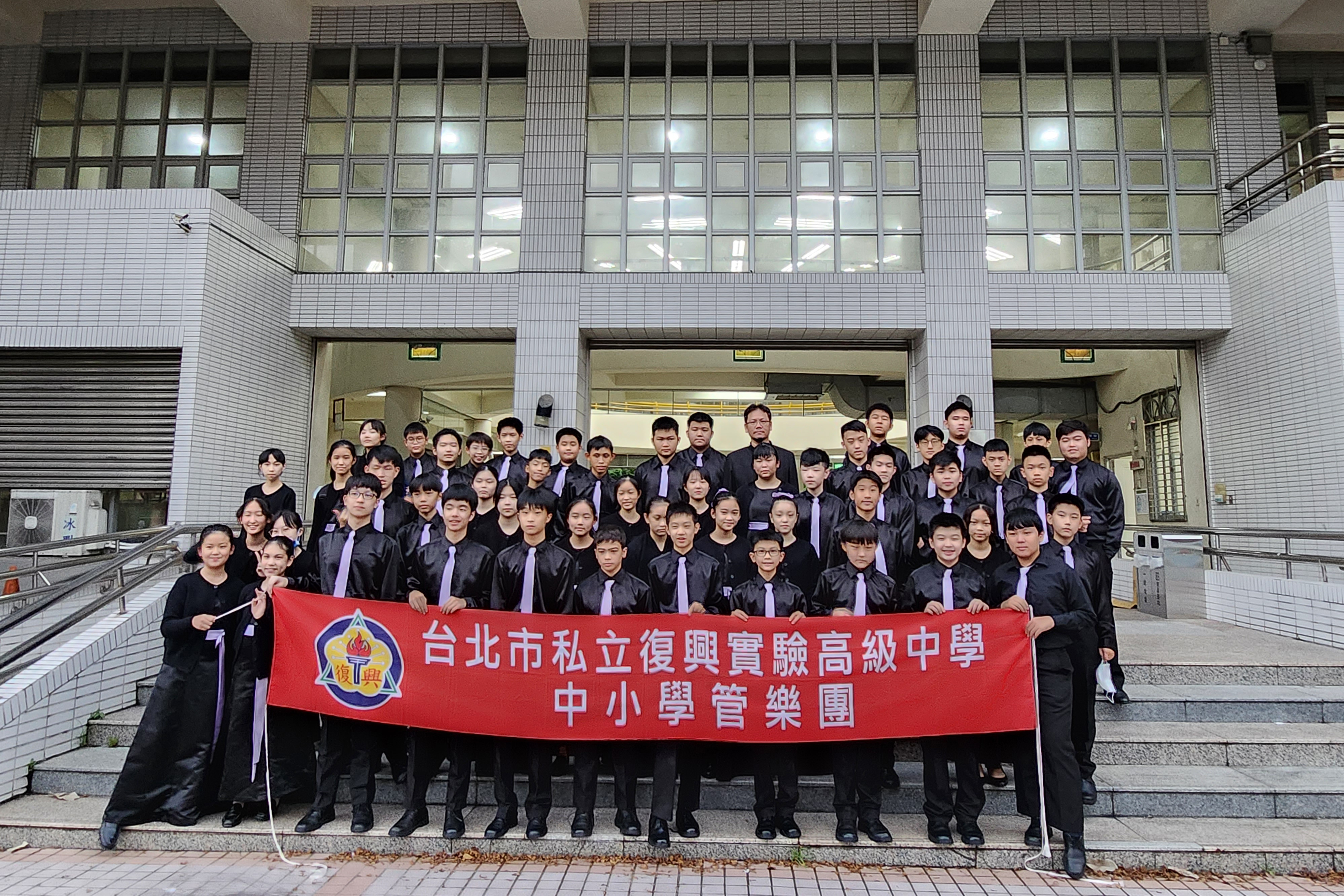 中學管樂