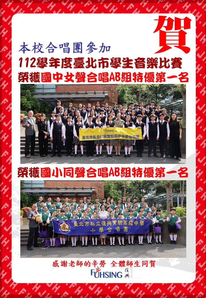 中小合唱團