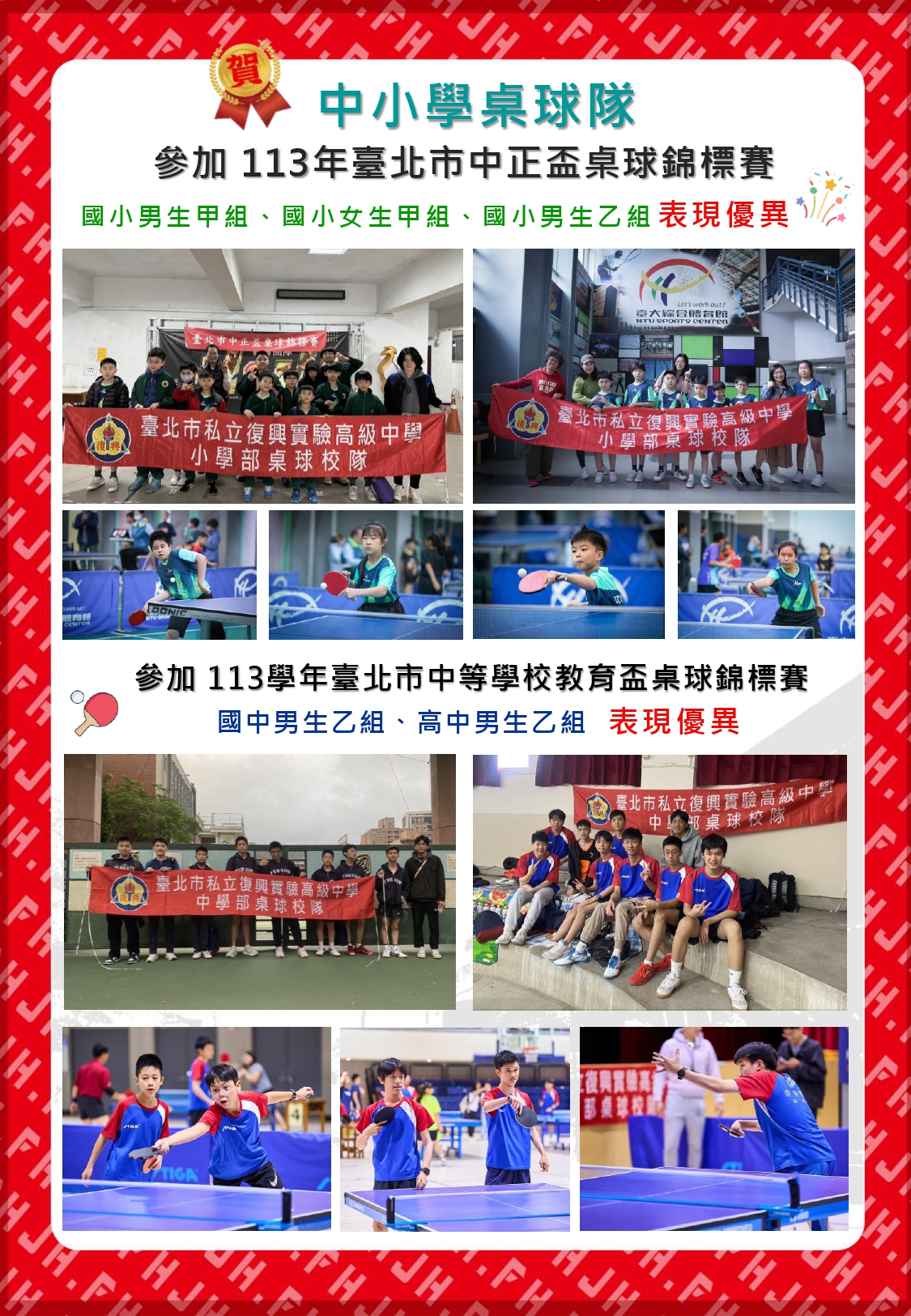 1131桌球隊