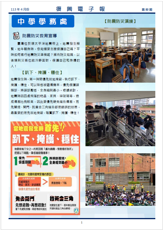 電子報1