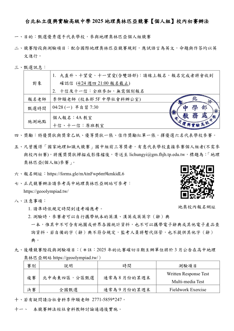 個人賽