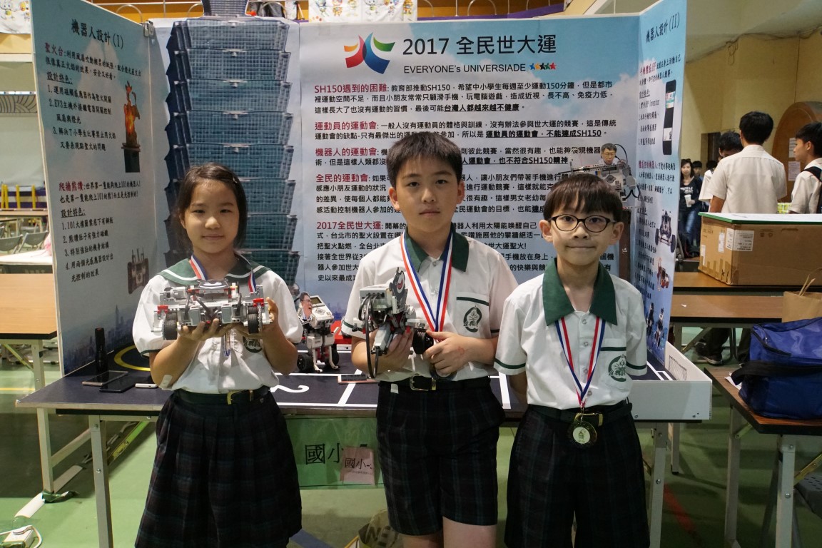 2017台北市校際盃機器人競賽