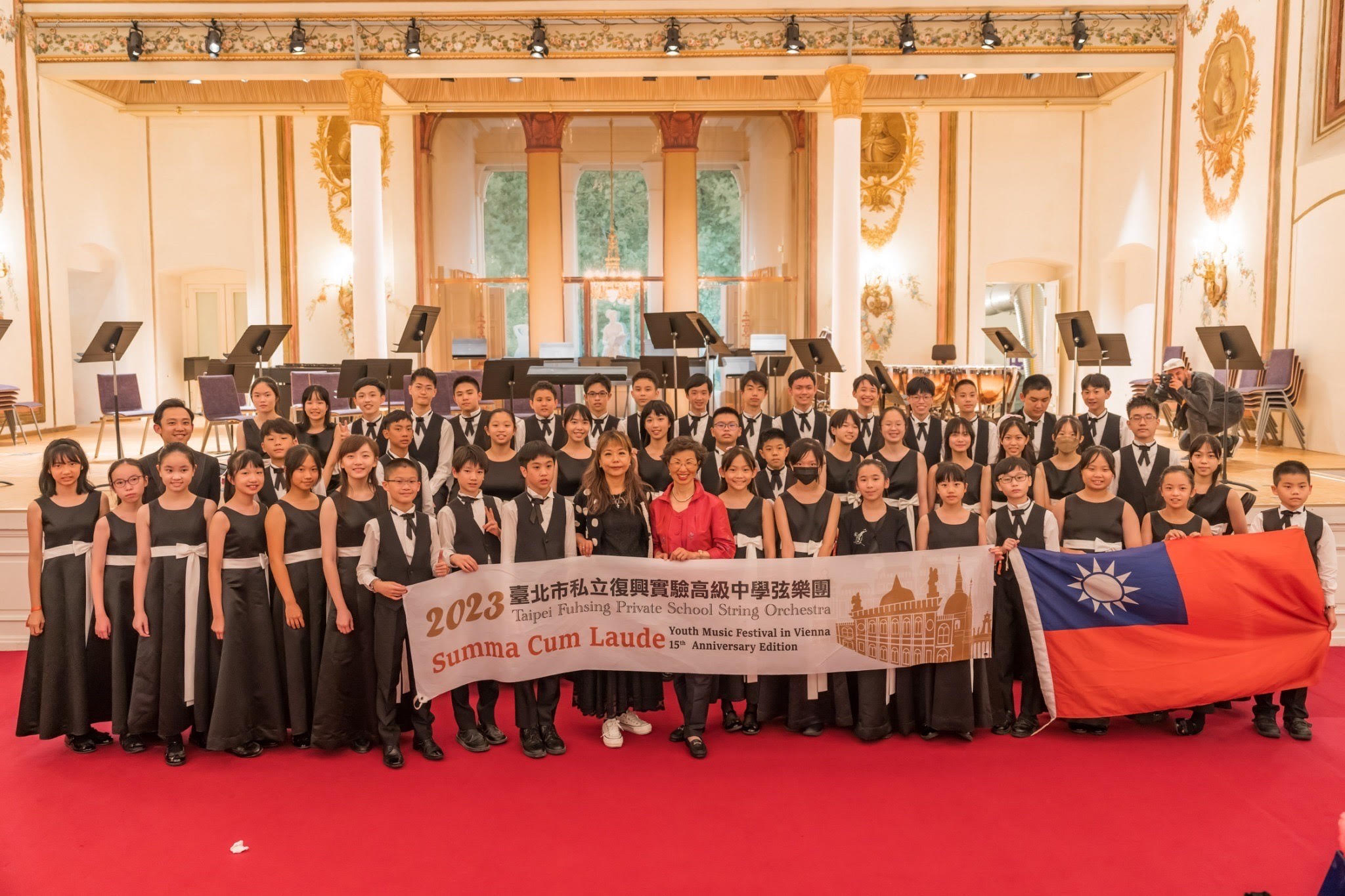 2023年榮獲第15屆至高榮耀維也納國際青少年音樂節 中學弦樂團 